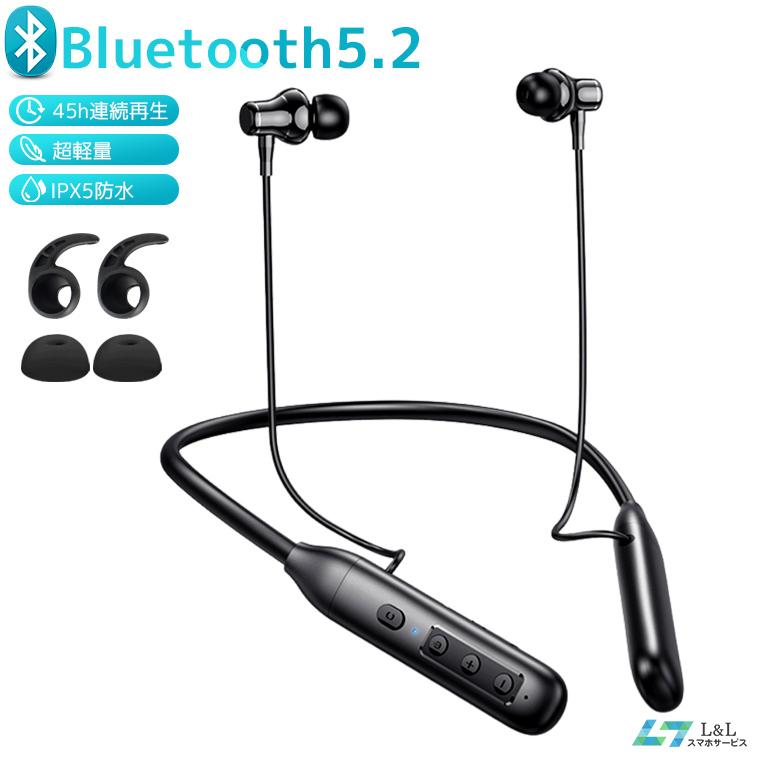 ワイヤレスイヤホン Bluetooth5.2 スポーツヘッドセット 45時間再生 マグネット マイク内蔵 片耳 両耳 首掛け 高音質 クリアハンズフリー iPhone iPad Android用