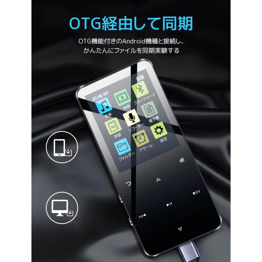 MP3 音楽 プレーヤー ブルートゥース Bluetooth 5.0 HIFI スピーカー搭載 デジタルオーディオプレーヤー ICレコーダー機能 4GB内蔵 128GB拡張 FMラジオ機能｜smahoservic｜18