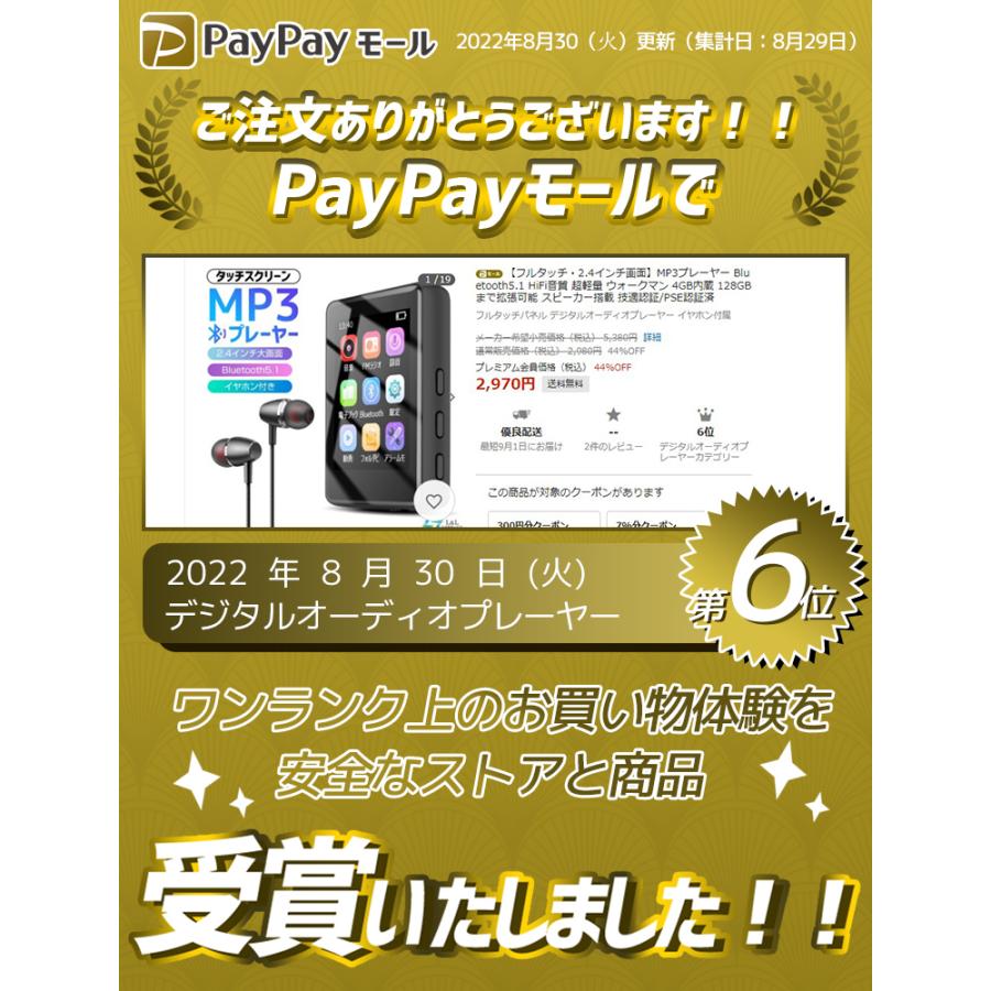 MP3 プレーヤー 音楽プレーヤー フルタッチ・2.4インチ画面 Bluetooth5.1 HiFi音質 超軽量 ウォークマン 4GB内蔵 128GB スピーカー搭載 技適認証/PSE認証済｜smahoservic｜03