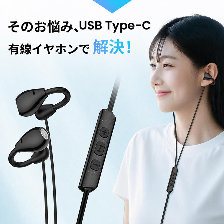 【1,780円→1,540円12時間限定】イヤホン 有線 タイプ c イヤーカフ Type-C 耳を塞がない bluetooth 充電不要  iPhone Hi-Fi高音質 iPad/Andr | L&Lスマホサービス | 03