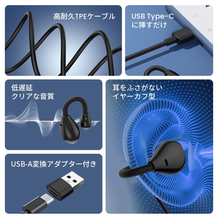 【1,780円→1,540円12時間限定】イヤホン 有線 タイプ c イヤーカフ Type-C 耳を塞がない bluetooth 充電不要  iPhone Hi-Fi高音質 iPad/Andr | L&Lスマホサービス | 04