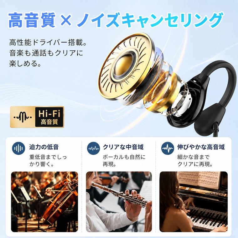 【1,780円→1,540円12時間限定】イヤホン 有線 タイプ c イヤーカフ Type-C 耳を塞がない bluetooth 充電不要  iPhone Hi-Fi高音質 iPad/Andr | L&Lスマホサービス | 09