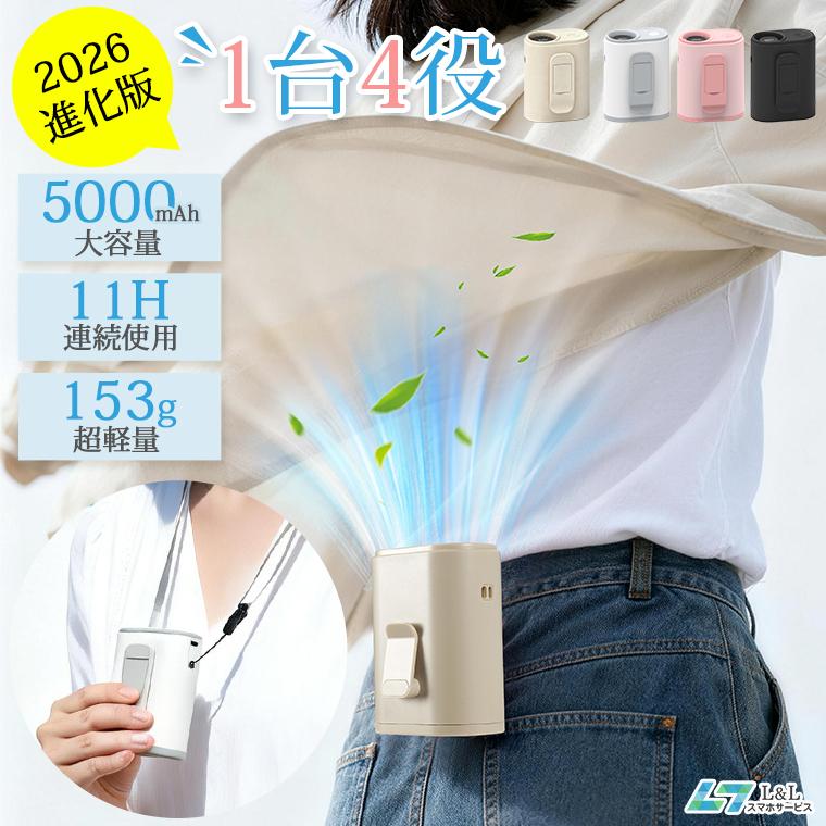 3,980円→3,280円6時間特売】扇風機 腰掛け dcモーター 羽根なし 小型