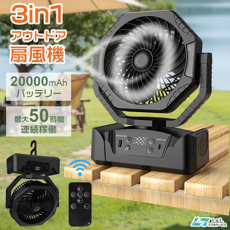 【7,980円→5,680円6時間特売】扇風機 サーキュレーター dcモーター 小型 クリップ 工場扇 20000mah ハンディファン ハンディ 首振 リビングファン 爆買 | 