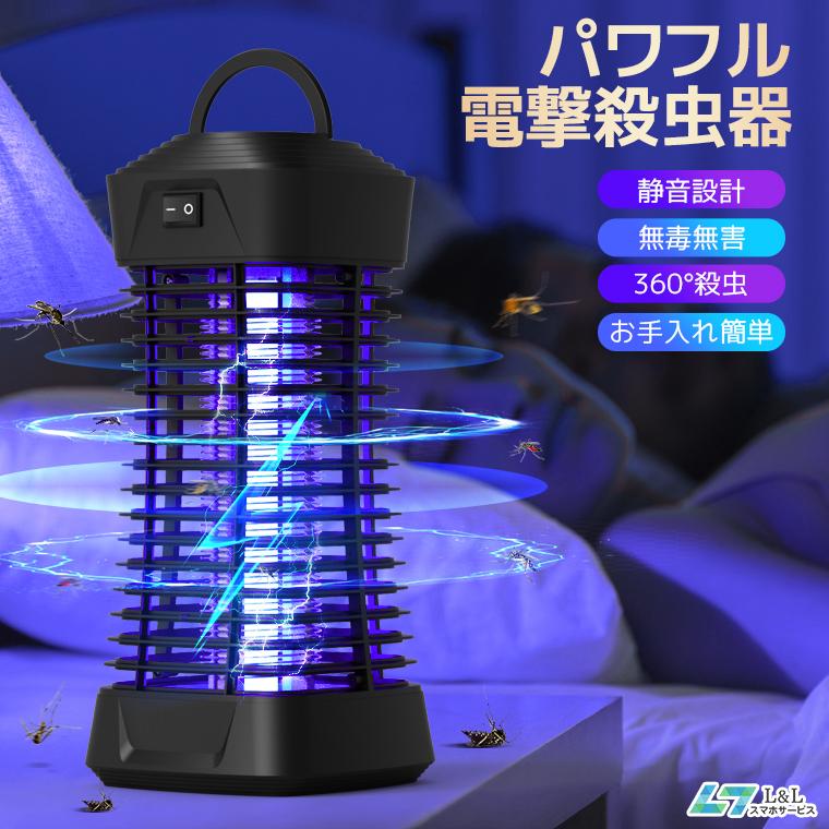 デポー 電撃強力殺虫器 Uv光源吸引式 誘虫灯 360 強力蚊除け 静音 捕虫器 蚊取り器 薬剤不要 無毒 無害 省エネ 吊り下げ 据え置き両対応 お部屋 寝室に適用 Columbiatools Com