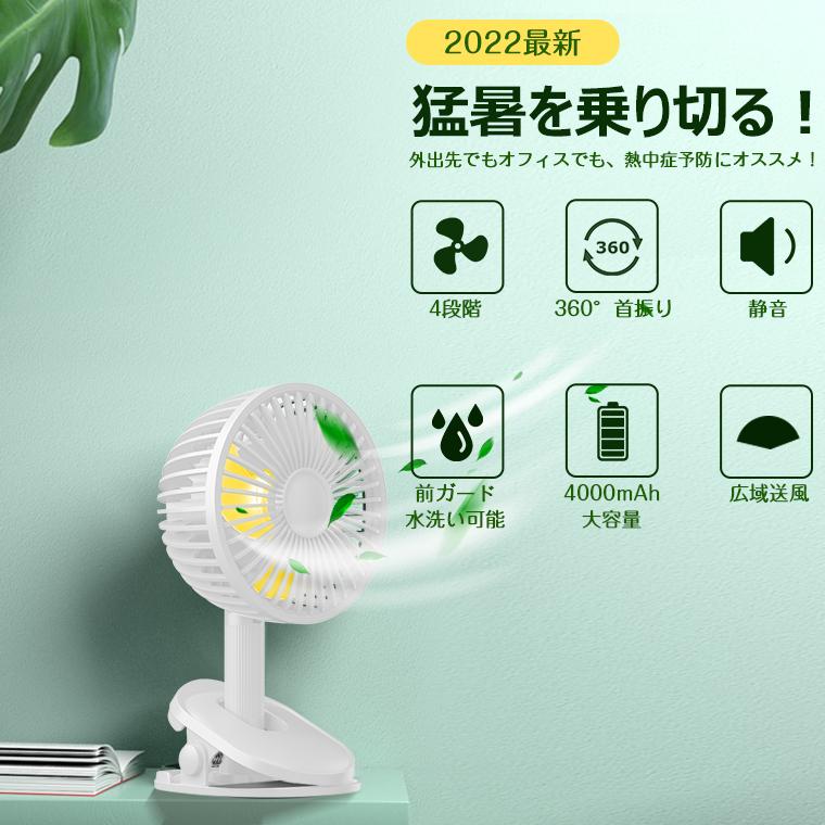 14時間連続使用】卓上扇風機 ベビーカー 扇風機 自動首振り 360°調節 4000mAh 壁掛け/クリップ サーキュレーター 車載用 扇風機 チャイルドシート 水洗う可 :j302046:LLスマホサービス - 通販 - Yahoo!ショッピング 14時間連続使用】卓上扇風機 ベビーカー 扇風機 自動首振り 360°調節 4000mAh 壁掛け/クリップ サーキュレーター 車載用 扇風機 チャイルドシート 水洗う可 :j302046:LLスマホサービス - 通販 - Yahoo!ショッピング