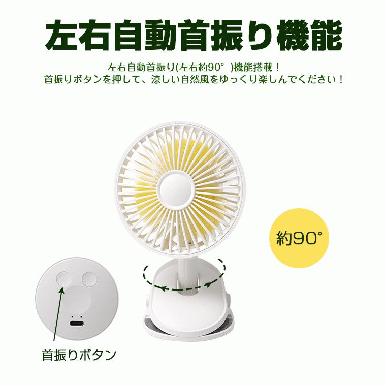 14時間連続使用】卓上扇風機 ベビーカー 扇風機 自動首振り 360°調節 4000mAh 壁掛け/クリップ サーキュレーター 車載用 扇風機 チャイルドシート 水洗う可 :j302046:LLスマホサービス - 通販 - Yahoo!ショッピング 14時間連続使用】卓上扇風機 ベビーカー 扇風機 自動首振り 360°調節 4000mAh 壁掛け/クリップ サーキュレーター 車載用 扇風機 チャイルドシート 水洗う可 :j302046:LLスマホサービス - 通販 - Yahoo!ショッピング
