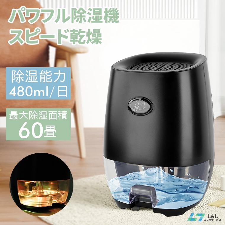 高品質の激安 小型大容量 除湿機 aaramrodrigues.com.br
