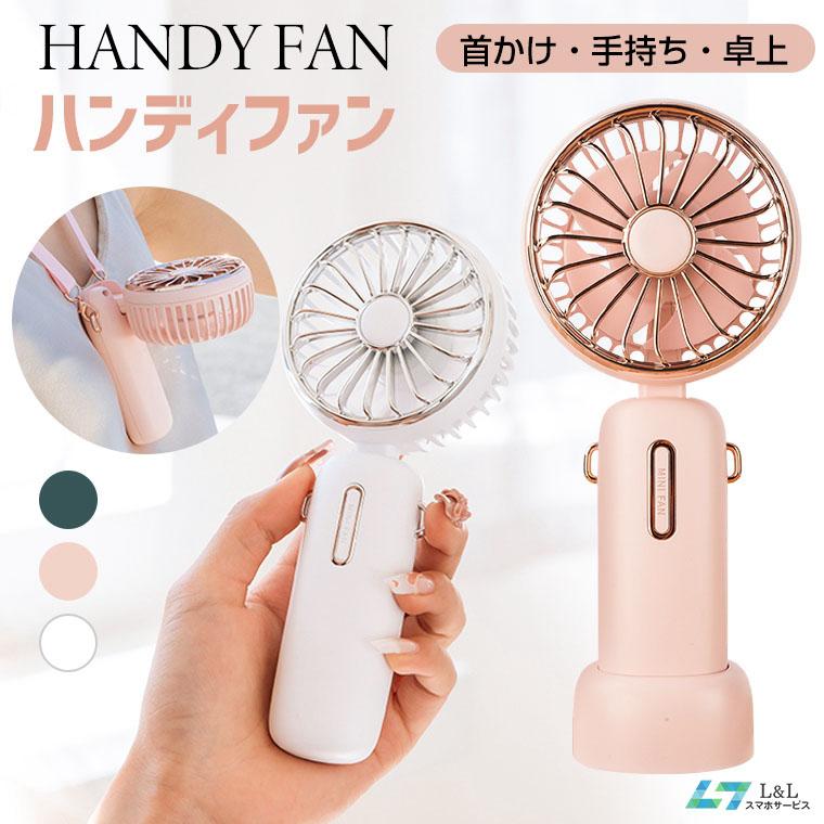 2,980円→2,280円12時間限定】ハンディファン ミニファン 扇風機 2,980円→2,280円12時間限定】ハンディファン ミニファン 扇風機