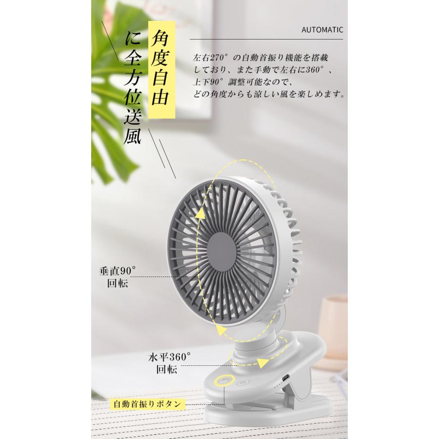 3,980円→1,980円2時間特売】 ベビーカー 扇風機 小型 クリップ扇風機