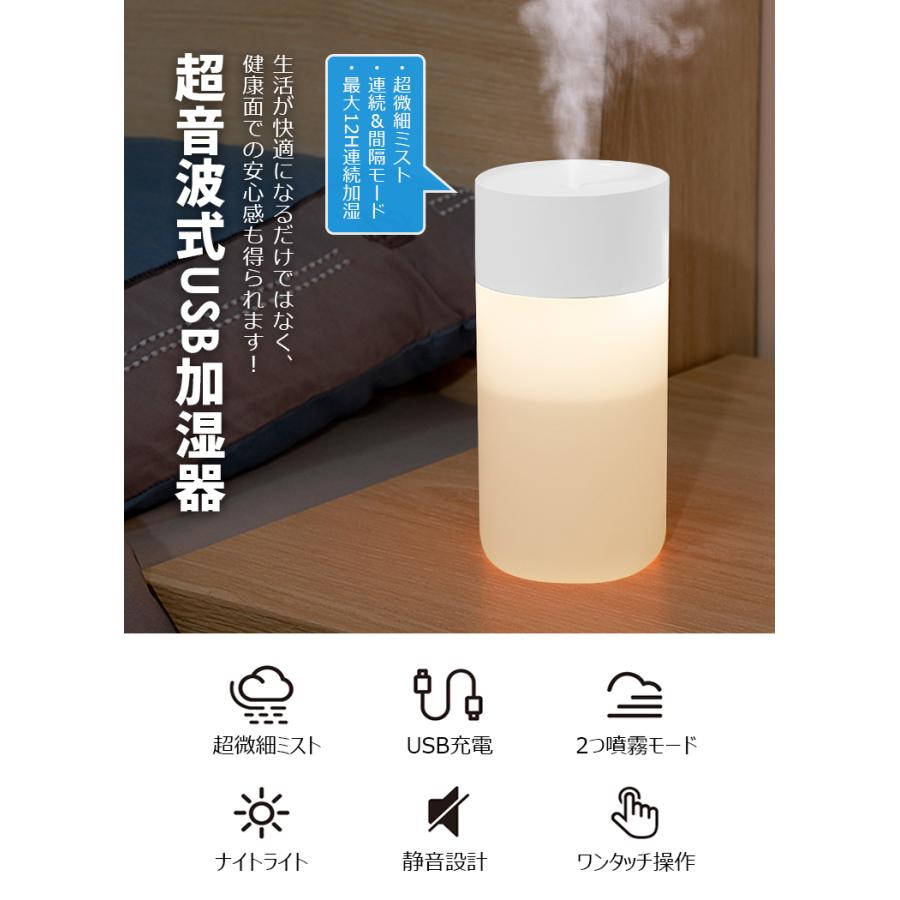 加湿器 超音波 卓上 小型 大容量 コンパクト ライト付き 充電式 静音