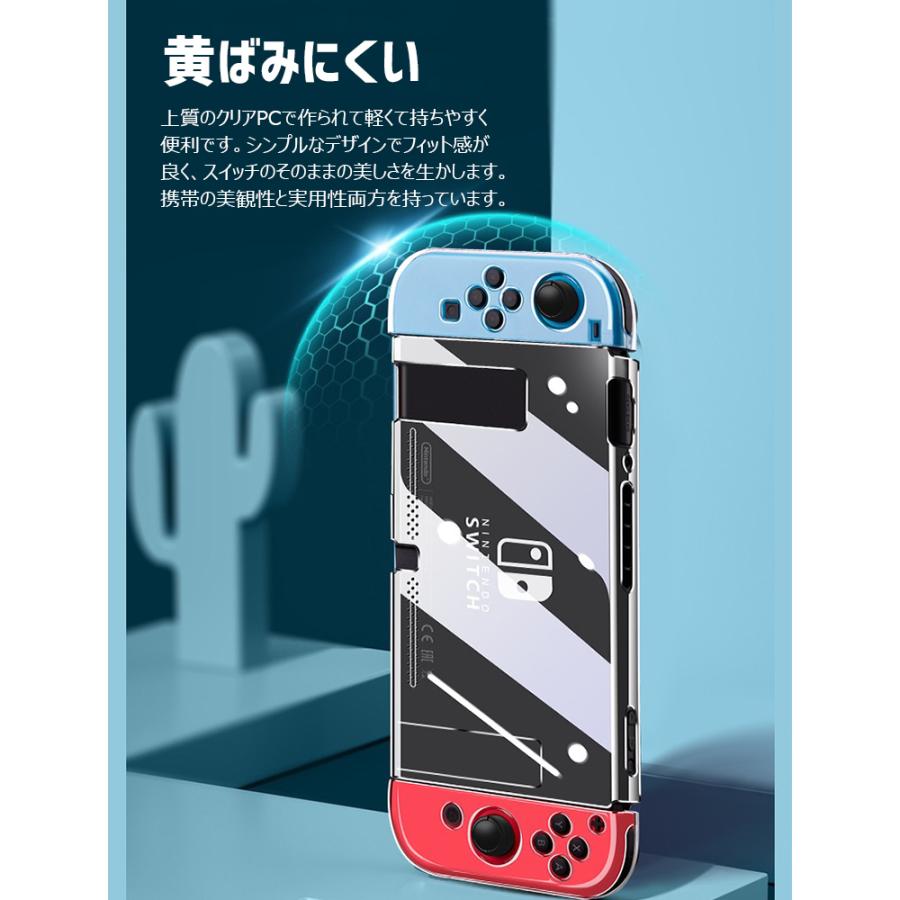 任天堂 Nintendo Switch コントローラー ケース 専用カバー 保護ケース 有機ELモデル ハードケース ニンテンドー スイッチ Joy-Con フィルム付き 衝撃吸収｜smahoservic｜14