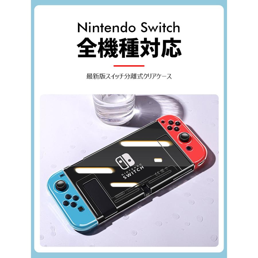 任天堂 Nintendo Switch コントローラー ケース 専用カバー 保護ケース 有機ELモデル ハードケース ニンテンドー スイッチ Joy-Con フィルム付き 衝撃吸収｜smahoservic｜05