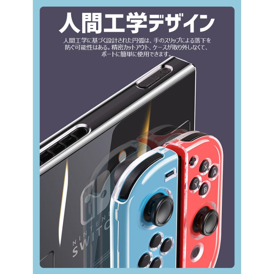 任天堂 Nintendo Switch コントローラー ケース 専用カバー 保護ケース 有機ELモデル ハードケース ニンテンドー スイッチ Joy-Con フィルム付き 衝撃吸収｜smahoservic｜09