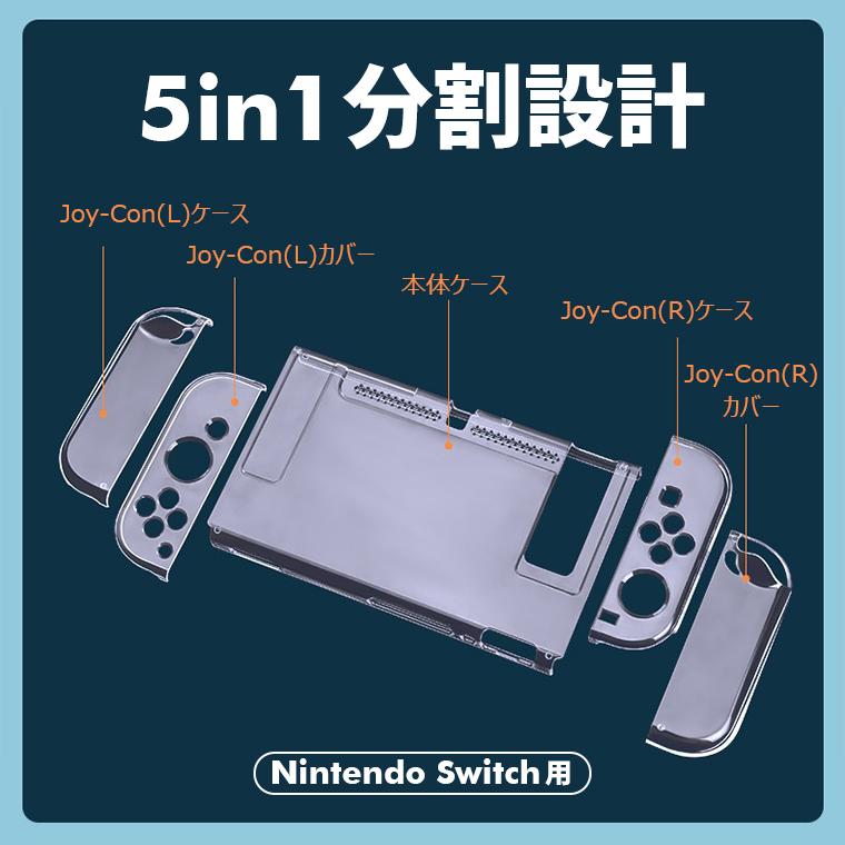 任天堂 Nintendo Switch コントローラー ケース 専用カバー 保護ケース 有機ELモデル ハードケース ニンテンドー スイッチ Joy-Con フィルム付き 衝撃吸収｜smahoservic｜10