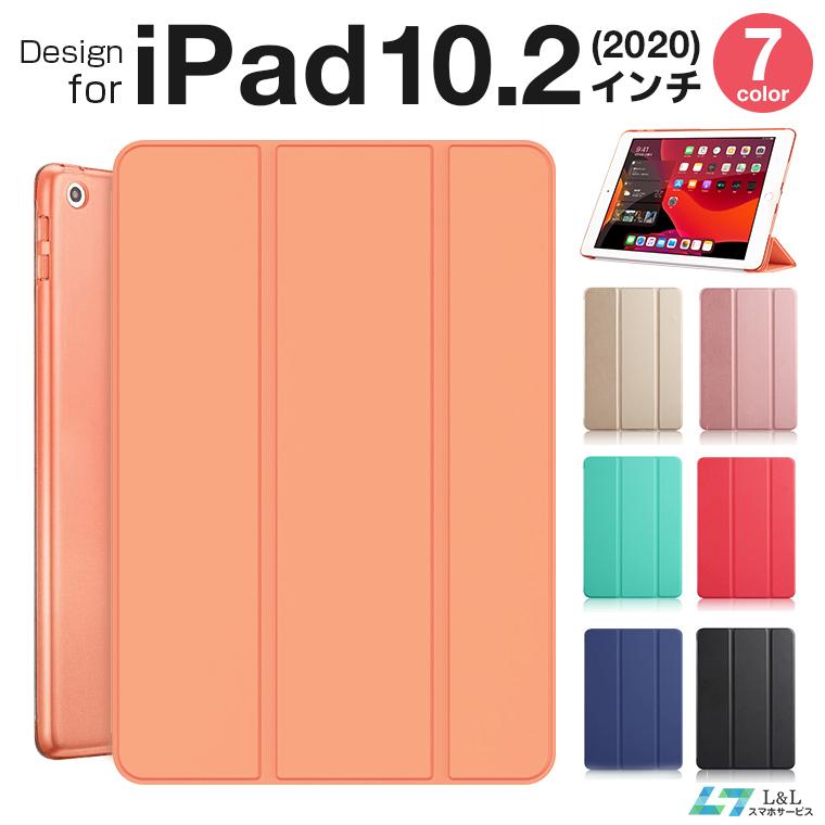 Ipad Pro 11 保護ケース カバー 新型 Ipad 10 2 手帳型ケース Ipad 10 2 第8 7世代 ケース アイパッド タブレットpc カバー 超薄型 三つ折り スタンド L Lスマホサービス Paypayモール店 通販 Paypayモール