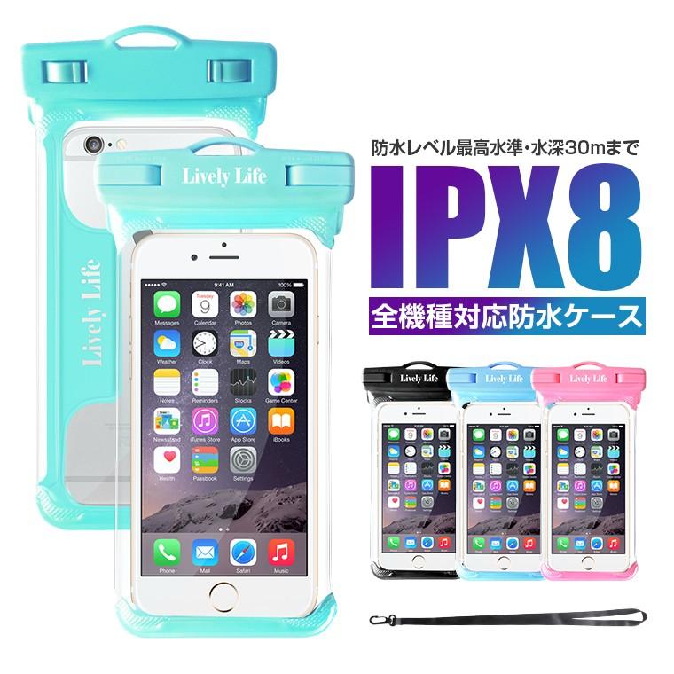 スマホ 防水ケース スマホ 防水 バッグ Ipx8 完全防水 音量調節 スマホ 防水 カバー Iphone Ipod 6インチ以下 Ios Android 全機種対応 防水ケース S L Lスマホサービス 通販 Yahoo ショッピング