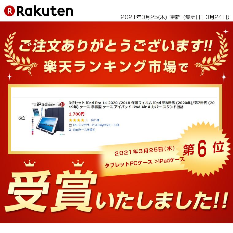 3点セット Ipad Pro 11 2020 2018 保護フィルム Ipad 第8世代 2020年 第7世代 2019年 ケース 手帳型 ケース アイパッド Ipad Air 4 カバー スタンド機能 L Lスマホサービス Paypayモール店 通販 Paypayモール