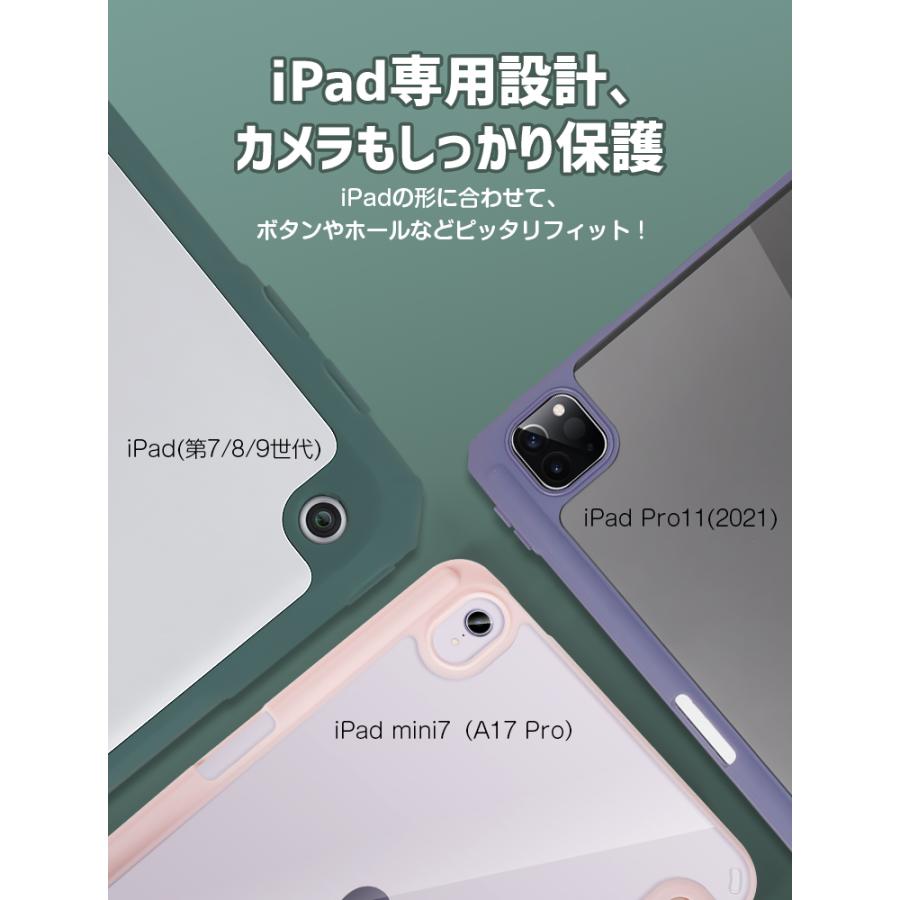 ipad ケース  Air(M4/M3/M2/第5/4世代) 保護 第10世代 iPad Pro 11インチ 第4/3世代 mini6 8.3インチ Air 10.9インチ 第7/8/9世代 10.2インチ 指紋防止 超p祭 | L&Lスマホサービス | 10