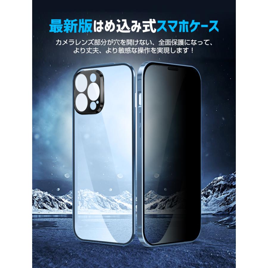 進化版 Iphone 13用 13 Pro 13 Pro Max 覗き見防止 保護ケース スマホケース 軽量薄型 クリア 強化ガラス フィルム不要 360 全面保護 レンズ保護 指紋防止 L Lスマホサービス Paypayモール店 通販 Paypayモール