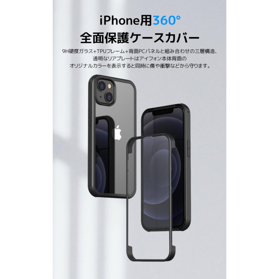 スマホケース 全面保護 iPhoneケース 保護ケース フィルム不要 iPhone 15 Pro Max 15Pro 15 14 13 15 Plus iPhone SE第3/2世代 8/7 13 Pro Max 強化ガラス｜smahoservic｜03