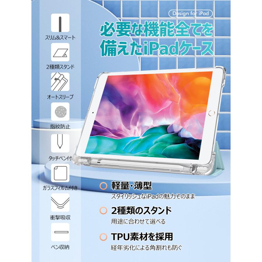 選べるペンポケット ガラスフィルム付き iPad 第10世代 ケース iPad 