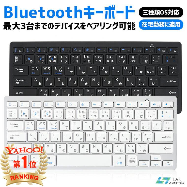 iPad Air(第5世代) Bluetoothキーボード iPad ブルートゥース 5.0 ワイヤレス 日本語配列 軽量 薄型 静音 スリム jis配列 パンタグラフ PC iOS Android Windows2,380円
