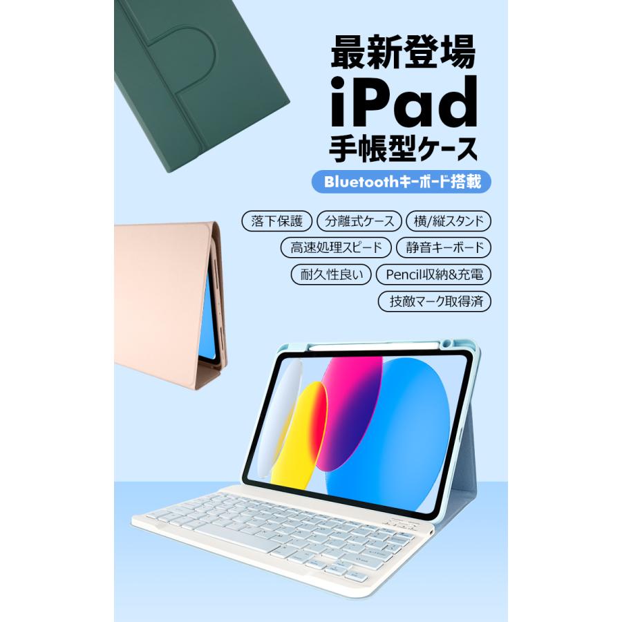 iPad ケース キーボード ワイヤレスキーボード カバー iPad 7 8 9 10世代 Air(第4/5世代) 脱着式 iPad Pro 11インチ Pencil収納｜smahoservic｜07