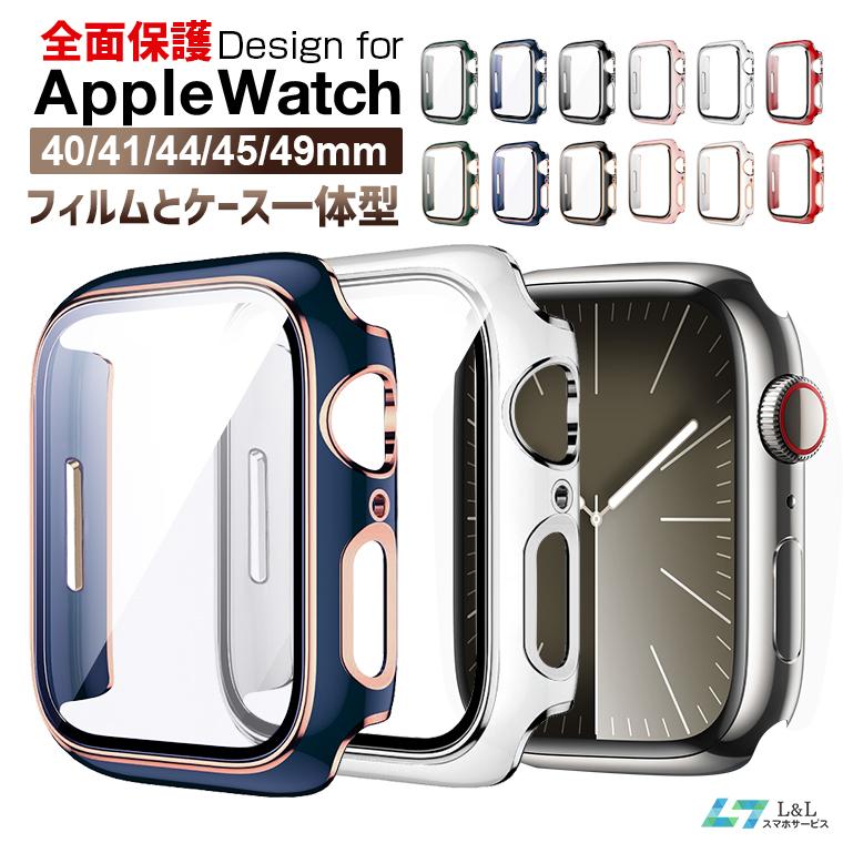 Apple Watch Series 41mm 45mm 40/44mm用 ケース アップルウォッチ 7 保護カバー 高透過率 衝撃吸収 超薄型 装着簡単 PC素材+強化ガラス 一体型 保護カバー1,480円