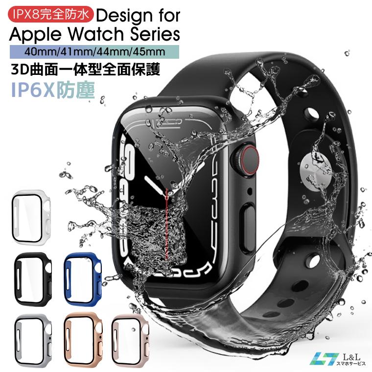 Apple Watch Series8 (保護フィルム、カバー付き)-