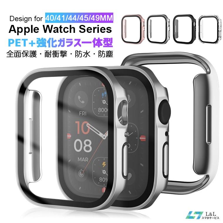 Apple Watch Series 8/7/SE/6/5/4 Ultra ケース アップルウォッチ