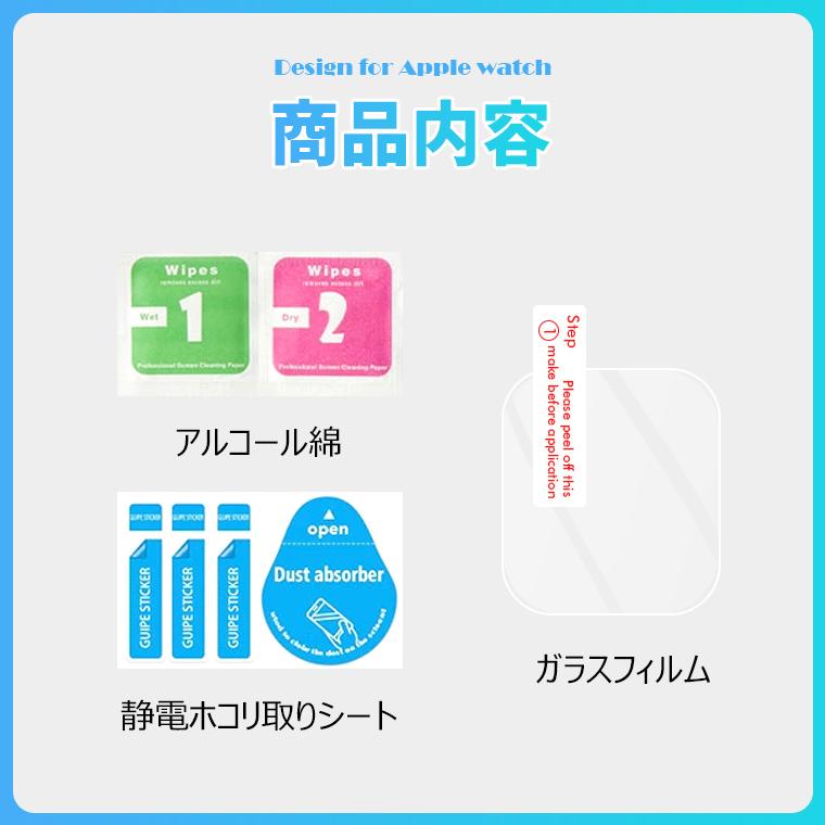 Apple Watch Ultra ガラスフィルム 保護フィルム 強化ガラス 硬度9H 衝撃吸収 高透過率 指紋防止 防水 自動吸着 気泡防止 Apple Watch Ultra フィルム | L&Lスマホサービス | 11