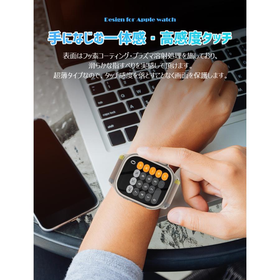 Apple Watch Ultra ガラスフィルム 保護フィルム 強化ガラス 硬度9H 衝撃吸収 高透過率 指紋防止 防水 自動吸着 気泡防止 Apple Watch Ultra フィルム | L&Lスマホサービス | 06