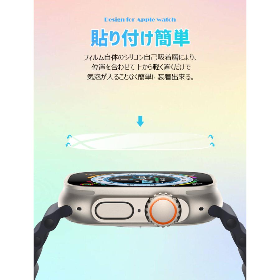 Apple Watch Ultra ガラスフィルム 保護フィルム 強化ガラス 硬度9H 衝撃吸収 高透過率 指紋防止 防水 自動吸着 気泡防止 Apple Watch Ultra フィルム | L&Lスマホサービス | 07