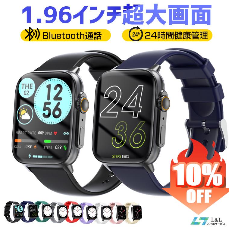 L&Lスマホサービス スマートウォッチ スマホウォッチ 腕時計 L&Lスマホサービス スマートウォッチ スマホウォッチ 腕時計
