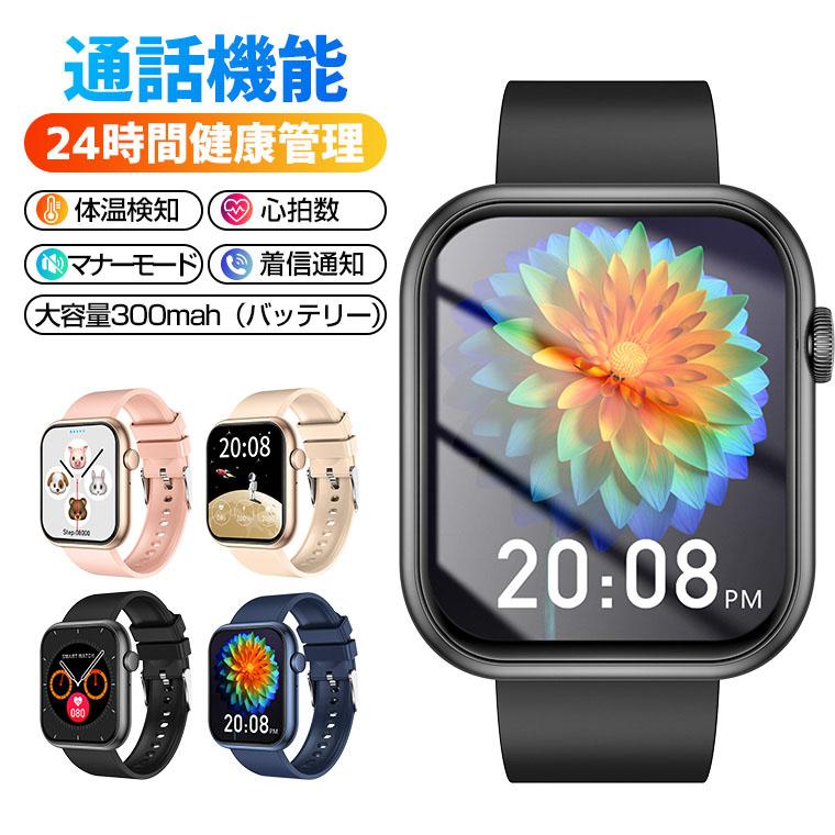 L&Lスマホサービス スマートウォッチ スマホウォッチ 腕時計 スマート