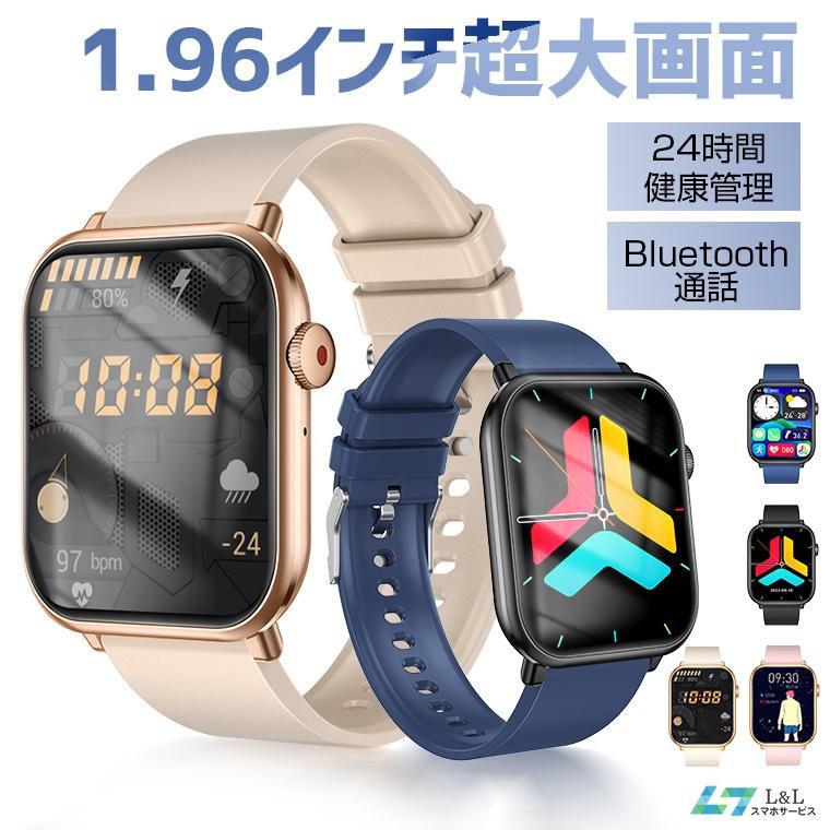 スマートウォッチ 腕時計 1.96インチ Bluetooth5.3通話 スマート 