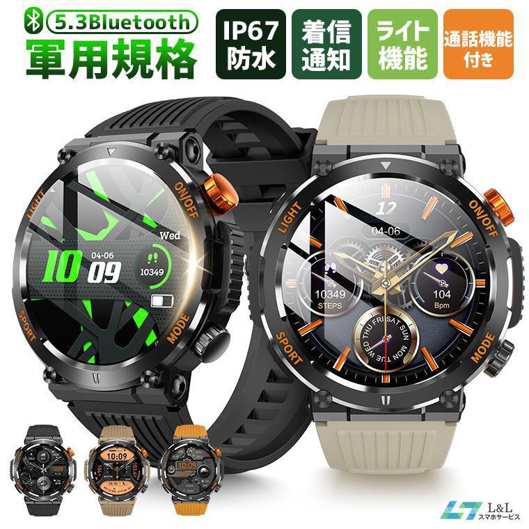 L&Lスマホサービス 【4,980円→4,280円12時間限定】スマートウォッチ 軍用規格 スマホウォッチ 時計 通話機能 血中酸素 1.96インチ 腕時計 メンズ IP67防水 心拍数 日本語iphone16e : L&Lスマホサービス - 通販 - Yahoo!ショッピング L&Lスマホサービス 【4,980円→4,280円12時間限定】スマートウォッチ 軍用規格 スマホウォッチ 時計 通話機能 血中酸素 1.96インチ 腕時計 メンズ IP67防水 心拍数 日本語iphone16e : L&Lスマホサービス - 通販 - Yahoo!ショッピング