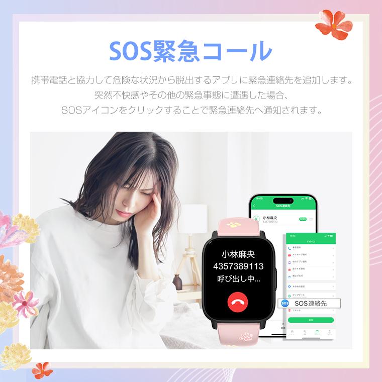 L&Lスマホサービス 2026年 スマートウォッチ レディース 通話機能 健康