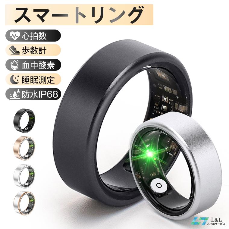 2026年 最安値挑戦 スマート指輪 スマートリング 健康管理 活動量計