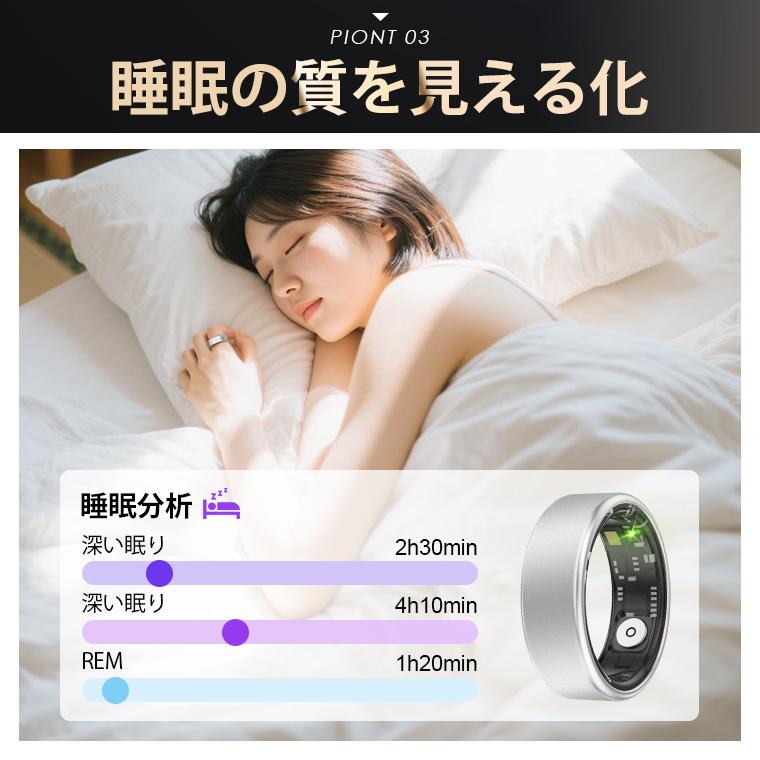 最安値挑戦 スマート指輪 スマートリング 健康管理 活動量計 心拍数
