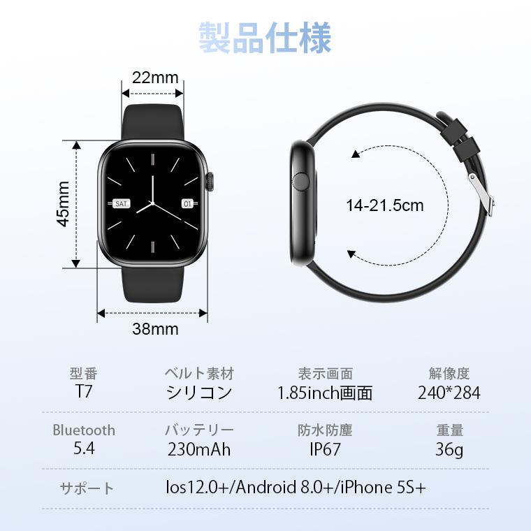 【3,480円→2,280円12時間特売】T7 スマートウォッチ Bluetooth5.4 通話 1.85インチ メンズ レディース腕時計 IP67 心拍数 着信通知 睡眠検測 歩数計 爆買 | L&Lスマホサービス | 21