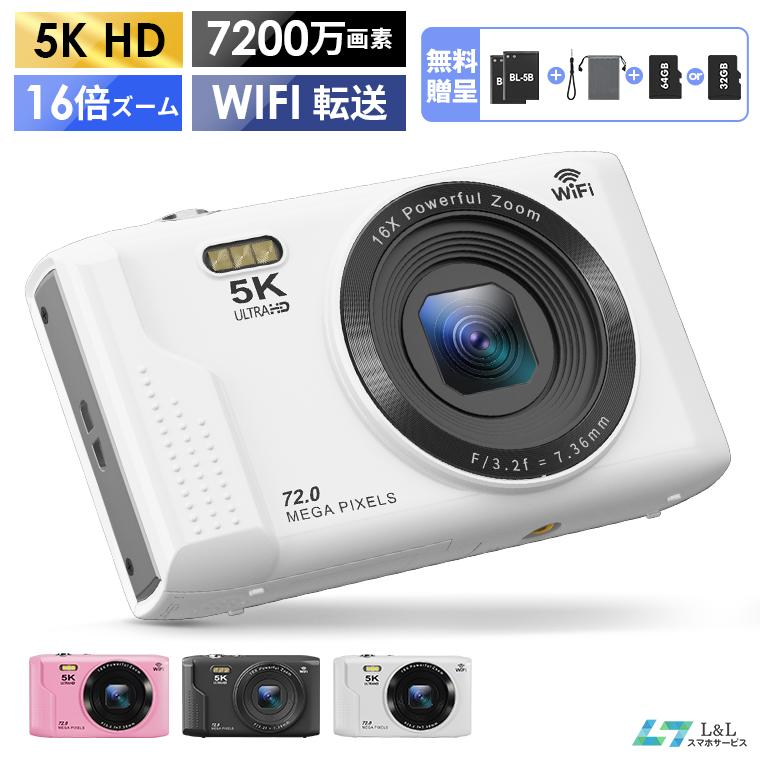 【13,980円→10,980円6時間特売】デジタルカメラ ビデオカメラ 5K 7200万画素 安い デジカメ キッズカメラ 電池2個 18倍ズーム 64GBカード高画質 爆買 超p祭（Yahoo!・L&Lスマホサービス）