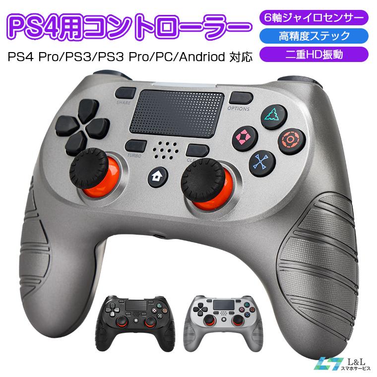 PS4 コントローラー ワイヤレス コントローラー Bluetooth接続 500mAh 二重振動 Bluetooth 無線 遅延なし 高耐久ボタン ゲームパット搭載 PS4 PS3 PC対応