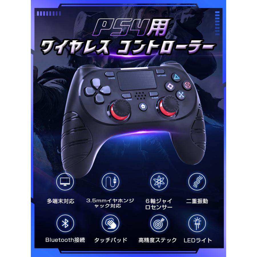 PS4 コントローラー ワイヤレス コントローラー Bluetooth接続 500mAh 二重振動 Bluetooth 無線 遅延なし 高耐久ボタン ゲームパット搭載 PS4/PS3/PC対応｜smahoservic｜06