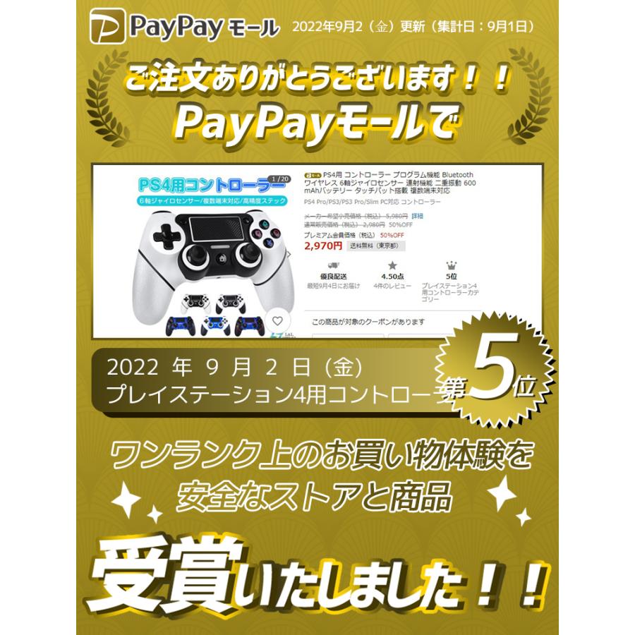 Ps4用 コントローラー プログラム機能 Bluetooth ワイヤレス 6軸ジャイロセンサー 連射機能 二重振動 600mahバッテリー タッチパット搭載 複数端末対応 Y3014 L Lスマホサービス 通販 Yahoo ショッピング