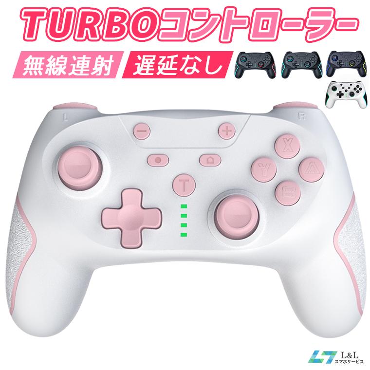 任天堂 Nintendo Switch Pro コントローラー プロコン ワイヤレス 有機