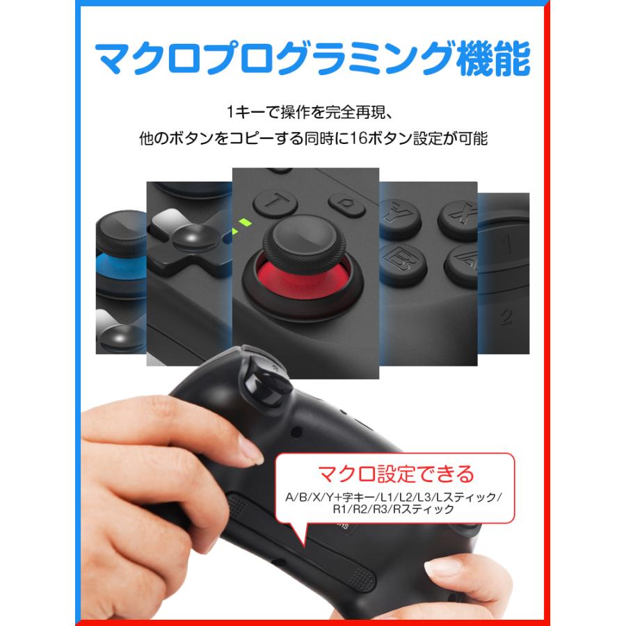 任天堂 Nintendo Switch Pro コントローラー プロコン ワイヤレス 有機ELモデル Lite/PC対応 TURBO機能 振動 ゲーム スイッチ ジャイロセンサー プログラミング｜smahoservic｜13