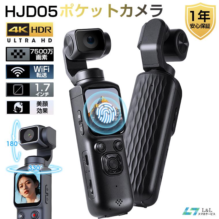 【19,800円→15,800円12時間限定】アクションカメラ vlog カメラ ポケットカメラ ビデオカメラ トイカメラ 7500万画素 4K録画 1.7インチ 2400mAh 電子手ブレ補正（Yahoo!・L&Lスマホサービス）