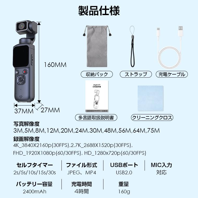 【19,800円→15,280円6時間特売】アクションカメラ vlog カメラ ポケットカメラ ビデオカメラ トイカメラ 7500万画素 4K 1.7インチ 2400mAh ブレ補正 父の日 | L&Lスマホサービス | 19